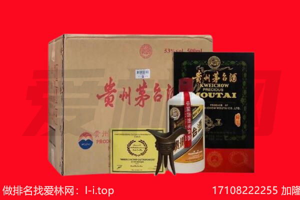 东营河口区回收陈年茅台酒